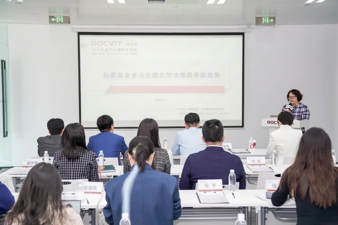 道可特高级合伙人 乔兆姝