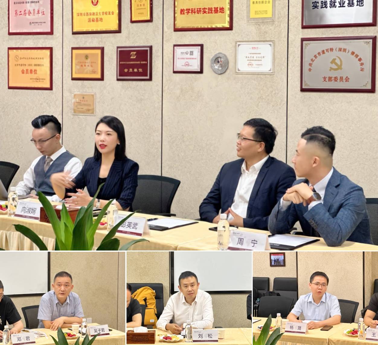 第七届80后律所主任论坛筹备组一行莅临道可特深圳办公室走访交流
