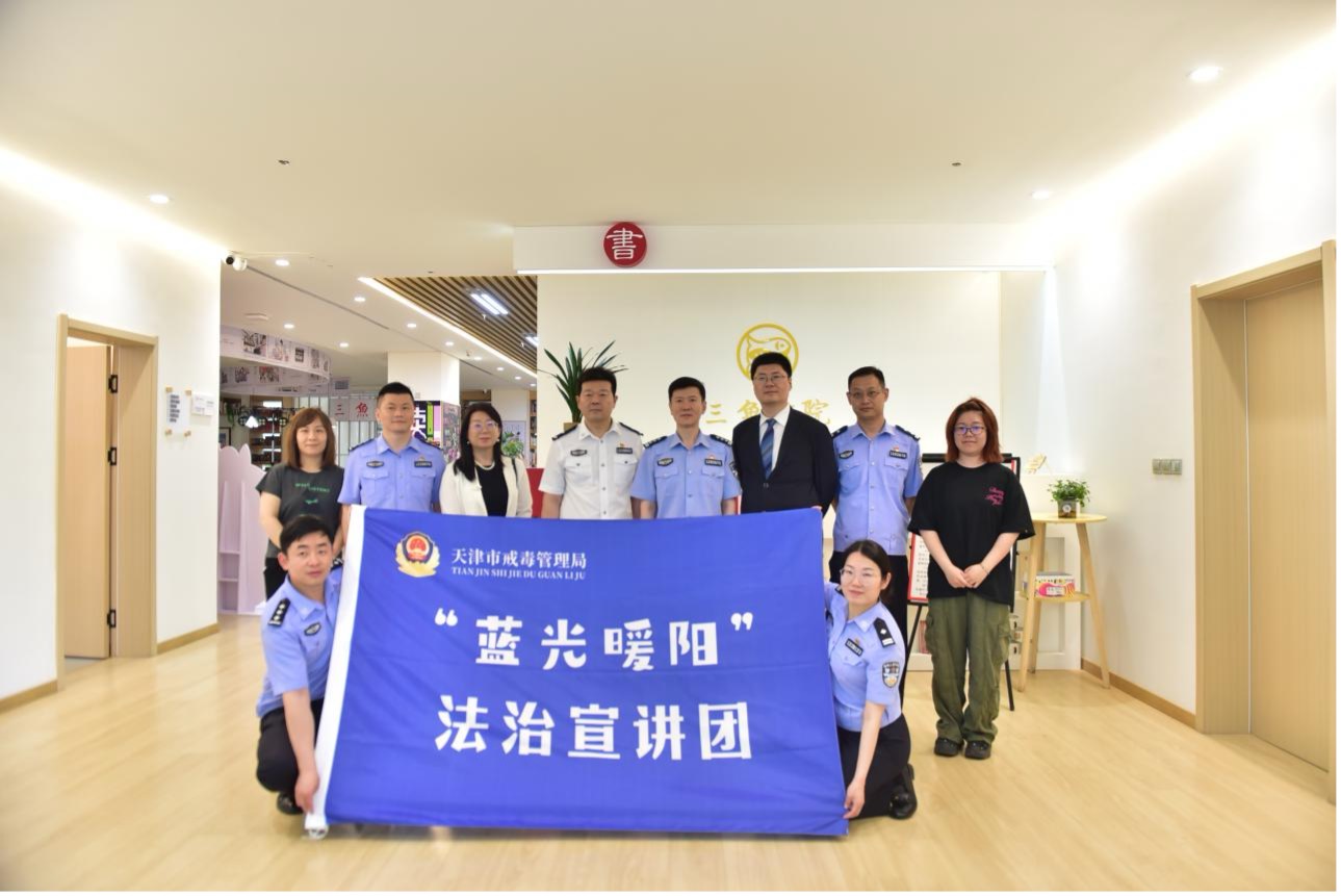 道可特陈卫律师参加天津市梅江强制隔离戒毒所民法典宣传活动并做讲座