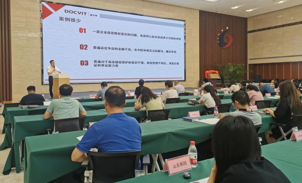 道可特济南办公室王伟主任受邀出席济南市市场监督管理局活动并现场授课