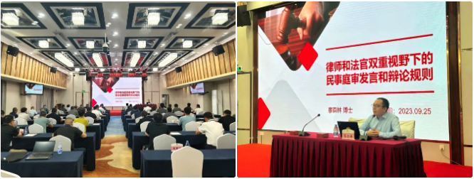道可特律师受邀为兰州市律协第五届理事会理事和律所主任第一期培训班授课