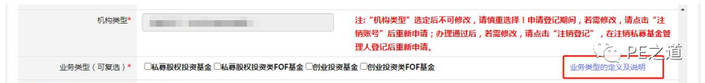 截至通知发布之日，仍未在资产管理业务综合报送平台（以下简称“AMBERS系统”）选择机构类型的情形