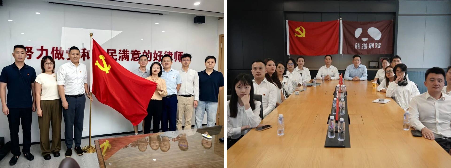 道可特成都办公室党支部