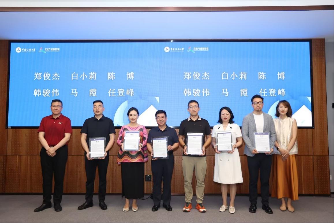 荣誉丨道可特高级合伙人白小莉律师受聘担任中国传媒大学文化产业管理学院行业导师