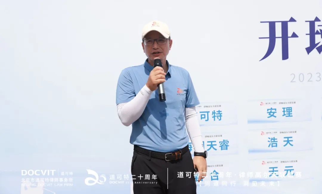 道可特律师事务所高级合伙人 苏湘辉