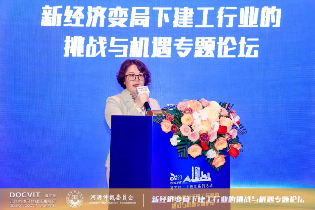 道可特总部管委会委员、北京办公室高级合伙人乔兆姝