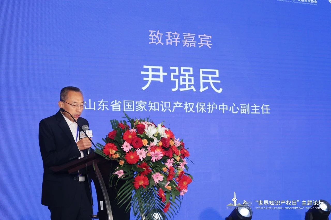 山东省国家知识产权保护中心副主任 尹强民