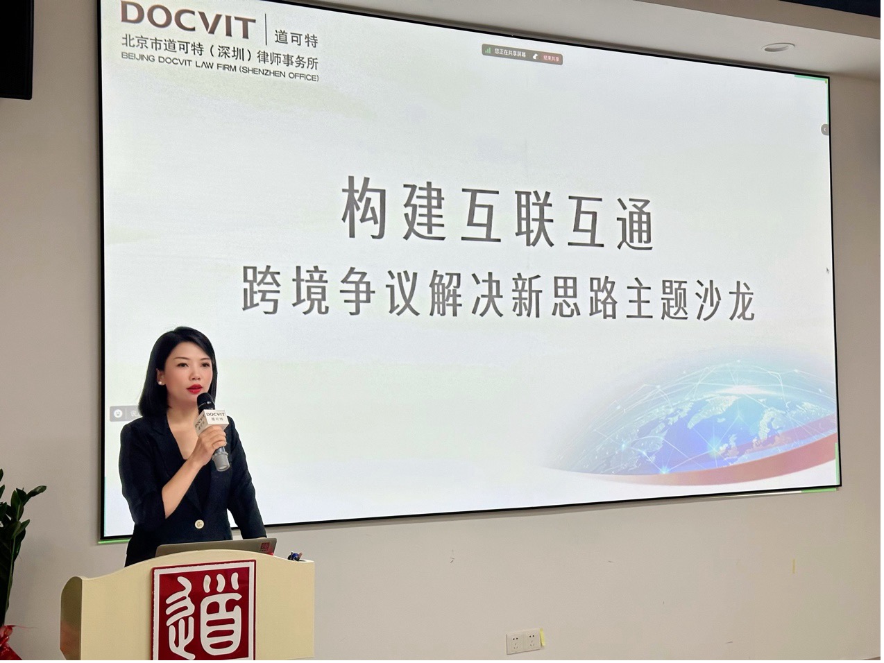 道可特深圳办公室管委会主任、高级合伙人向淑娴律师