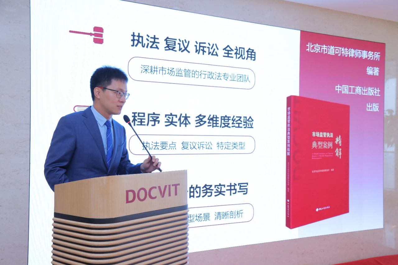 道可特行政与政府法律顾问全国专业委员会主任 薛政律师