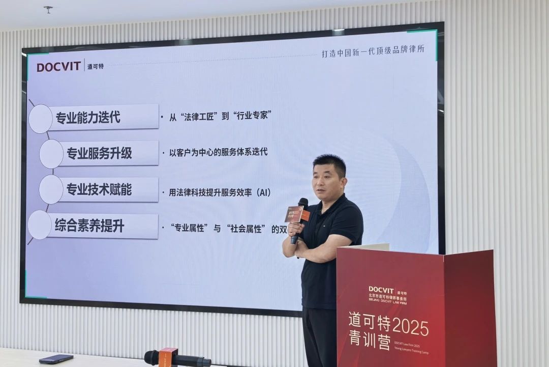 道可特济南办公室主任 陈载源律师