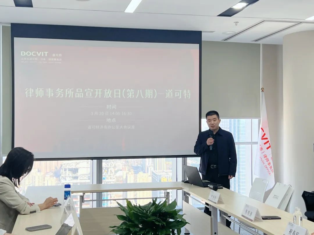 道可特济南办公室高级合伙人陈载源主任