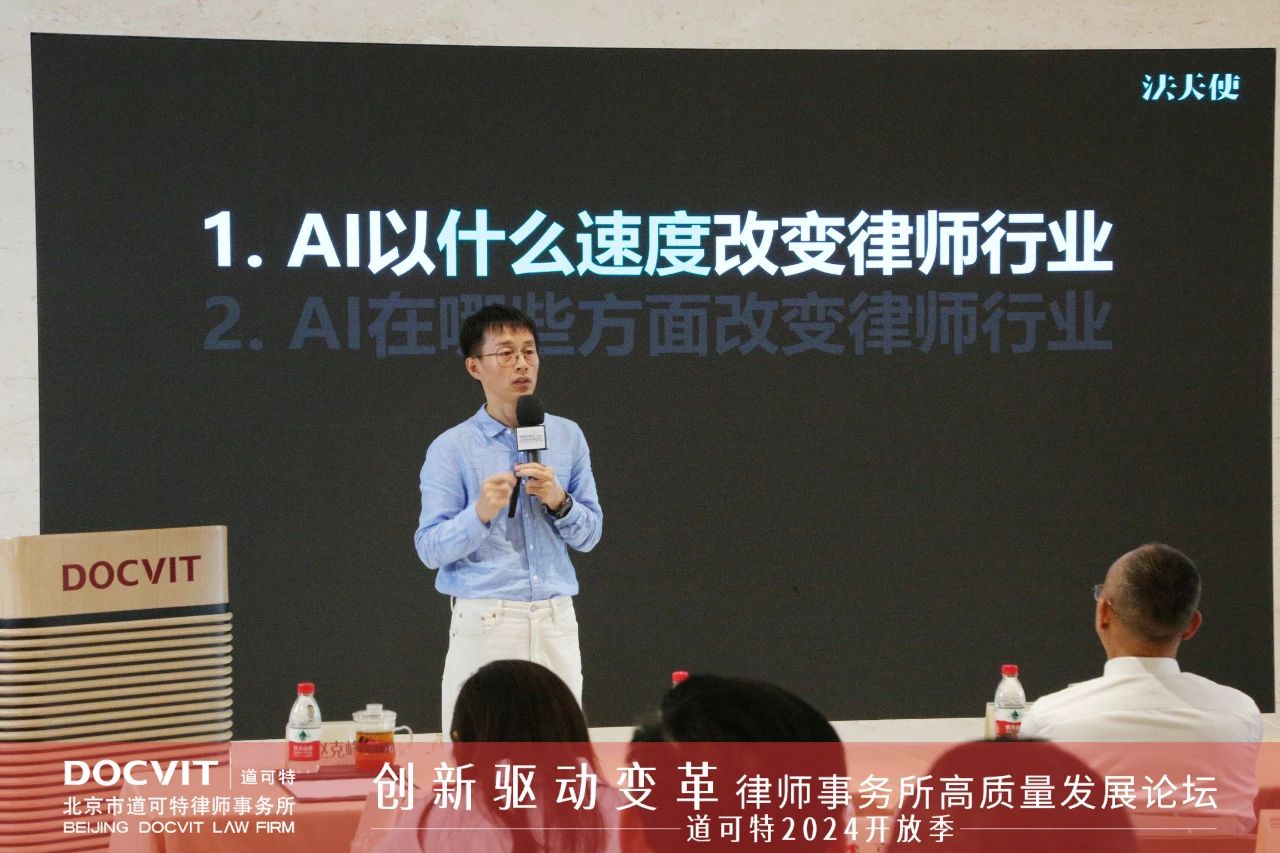 法天使创始人常金光