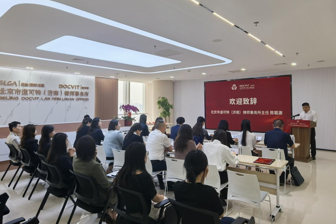 凝聚“她力量” 巾帼护芳华——北京市道可特（济南）律师事务所妇女之家揭牌仪式