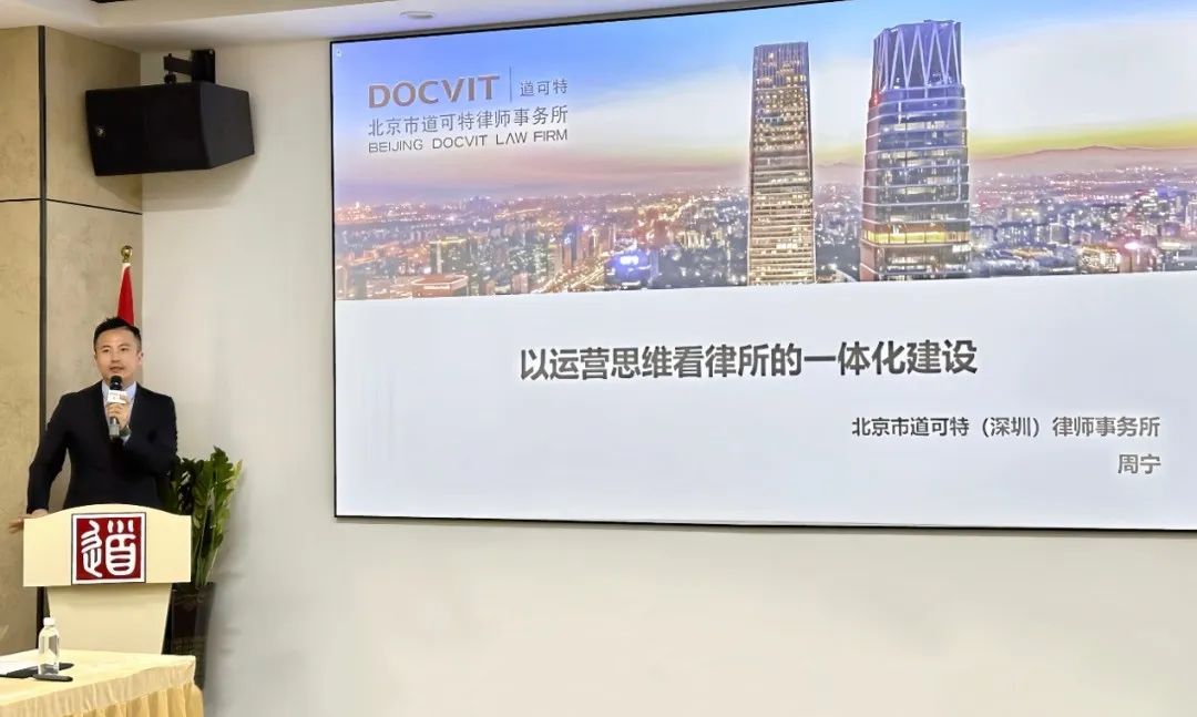 道可特深圳办公室执行主任周宁