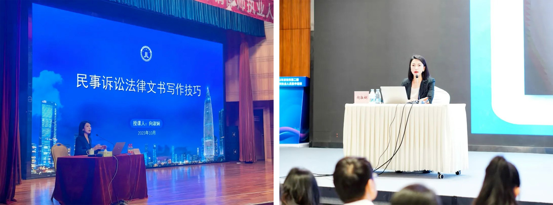 道可特深圳办公室向淑娴律师受邀为2023年深圳市第二期申请律师执业人员授课