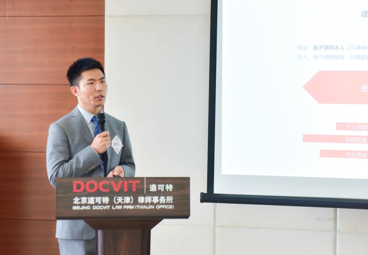 道可特专业化建设与知识管理工作委员会副主任、合伙人侯新凯律师