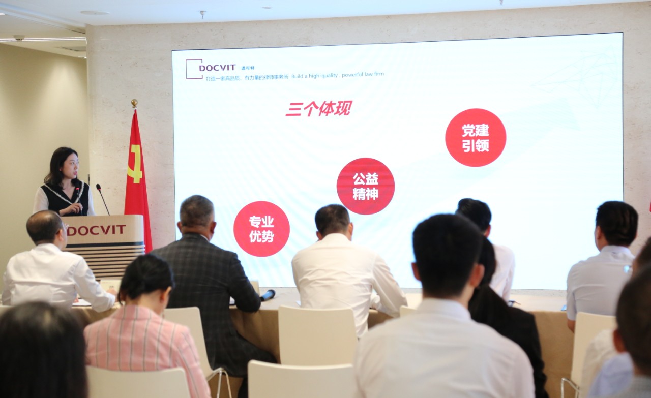 党建引领公益，道可特十大公益法律服务产品发布