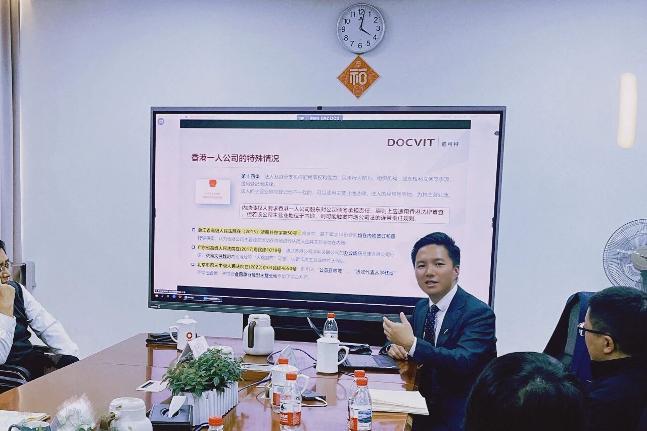 道可特申友福律师受邀参与中建材国贸的“宪法宣传周”专题培训讲座 道可特申友福律师受邀参与中建材国贸的“宪法宣传周”专题培训讲座