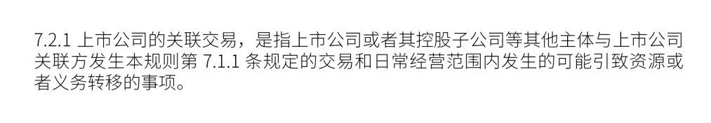 《北京证券交易所股票上市规则（试行）》