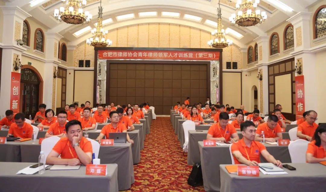 道可特深圳办公室向淑娴律师受邀为合肥市青年律师领军人才训练营 （第三期）授课