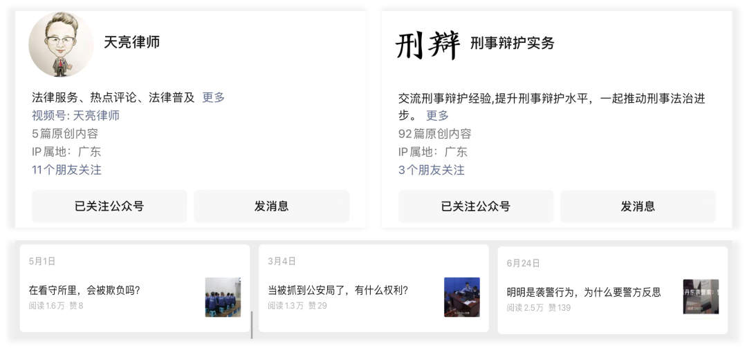 道可特深圳办公室刑事业务团队专业研究