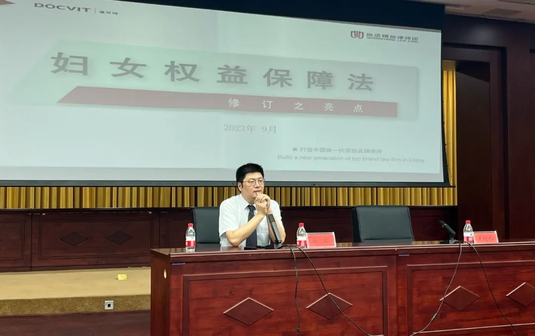道可特天津办公室陈卫律师受邀为天津市和平区妇联系统做主题普法宣讲