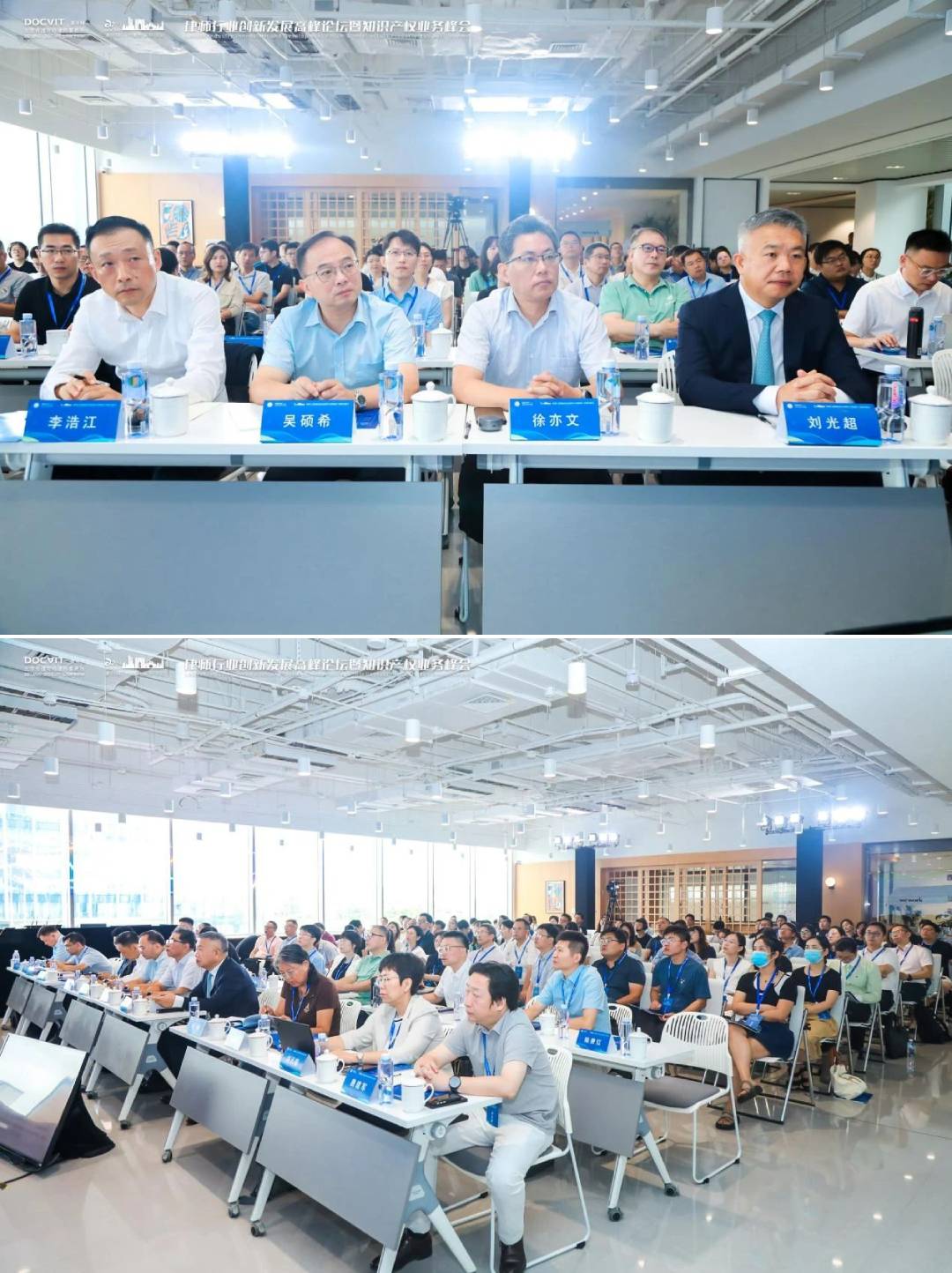 道可特二十周年系列活动丨律师行业创新发展高峰论坛暨知识产权业务峰会