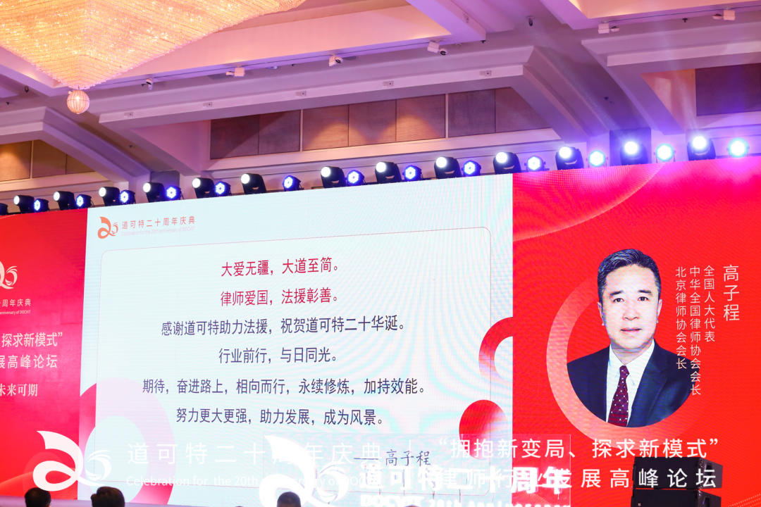 全国人大代表、中华全国律师协会会长、北京律师协会会长 高子程