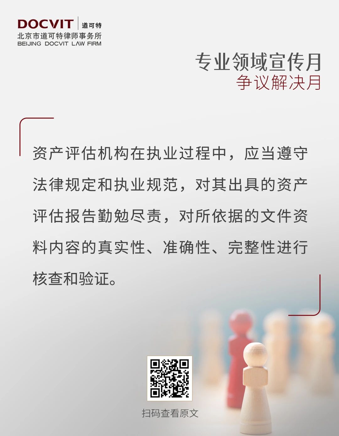 收官特辑丨争议解决月研究解读系列