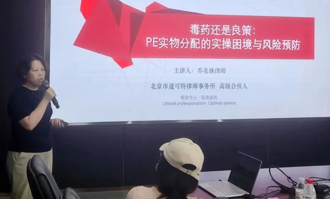 北京市道可特律师事务所高级合伙人乔兆姝律师