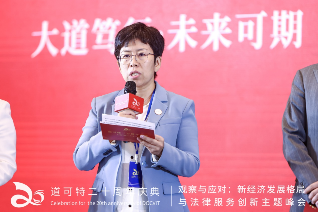 道可特总部管委会委员 刘元霞