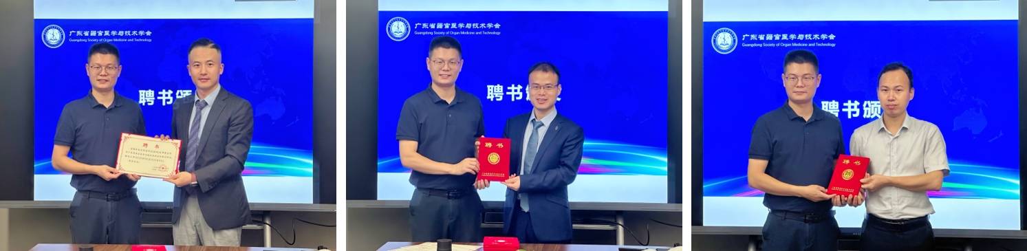 道可特深圳办公室与广东省器官医学与技术学会举行法律顾问签约仪式