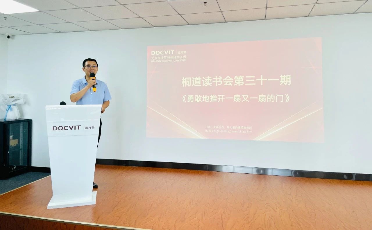 道可特太原办公室律师李健