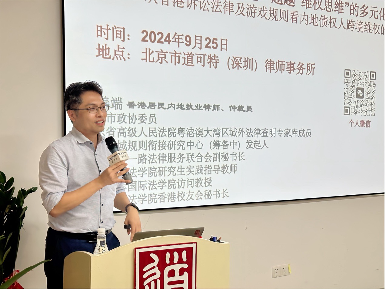 道可特深圳办公室高级合伙人黄善端律师