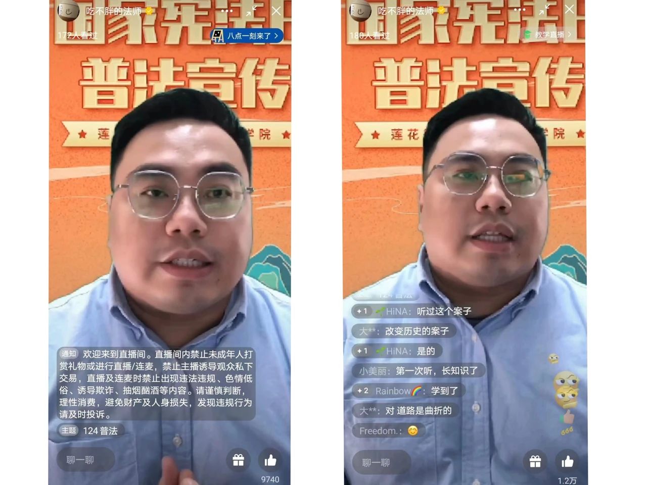 道可特深圳办公室李腾律师受邀为深圳市福田区莲花街道辖区居民开展线上普法活动