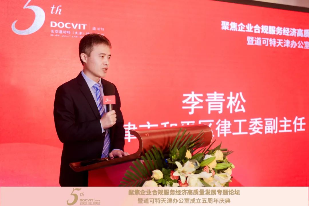 和平区律工委副主任 李青松