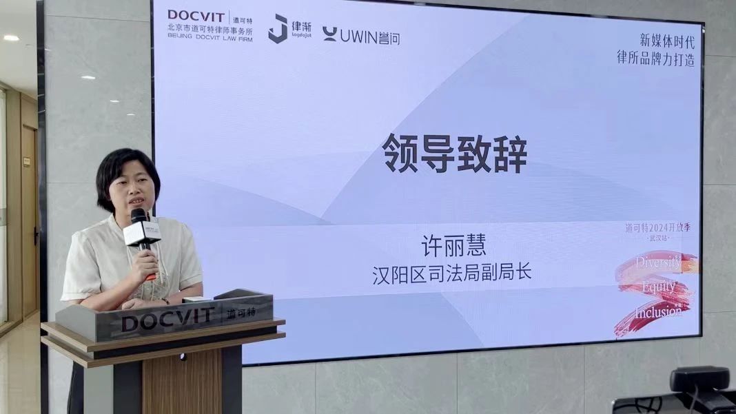 武汉市汉阳区司法局副局长许丽慧女士