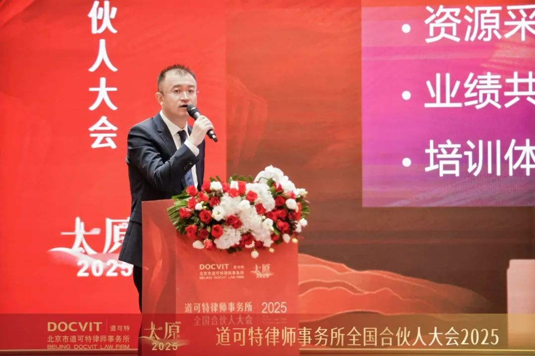 道可特总部管委会委员王晓骏