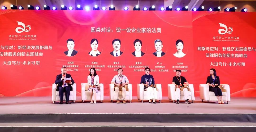 道可特二十周年庆典丨