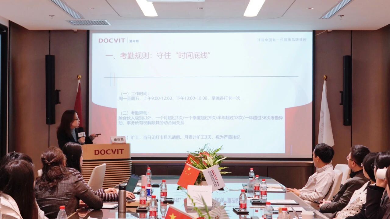 道可特总部人力资源部经理康晓燕