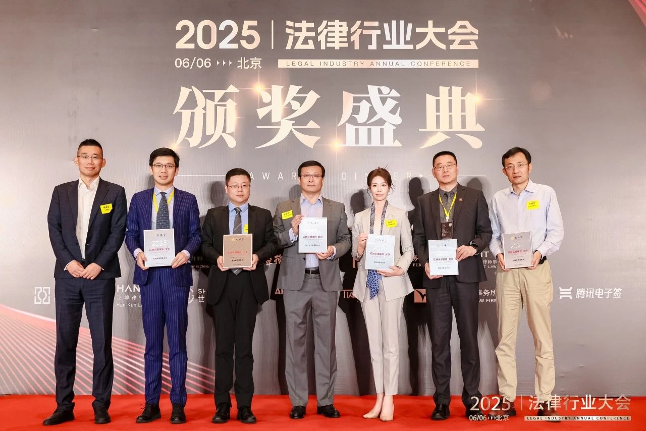 道可特北京、天津、太原办公室分别入选名律堂2025年度中国法律先锋榜：区域头部律所
