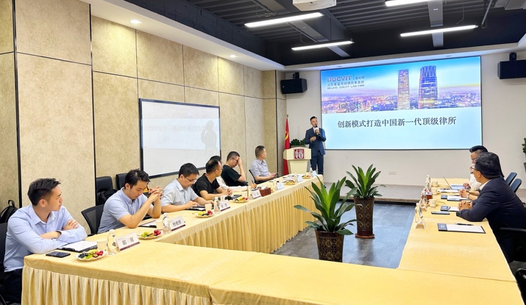 第七届80后律所主任论坛筹备组一行莅临道可特深圳办公室走访交流