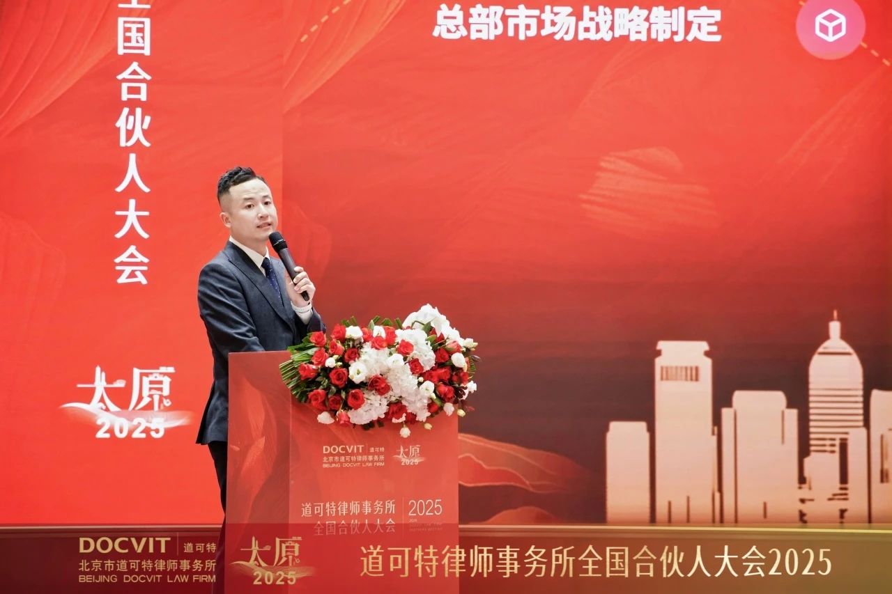 道可特总部执委会主任周宁