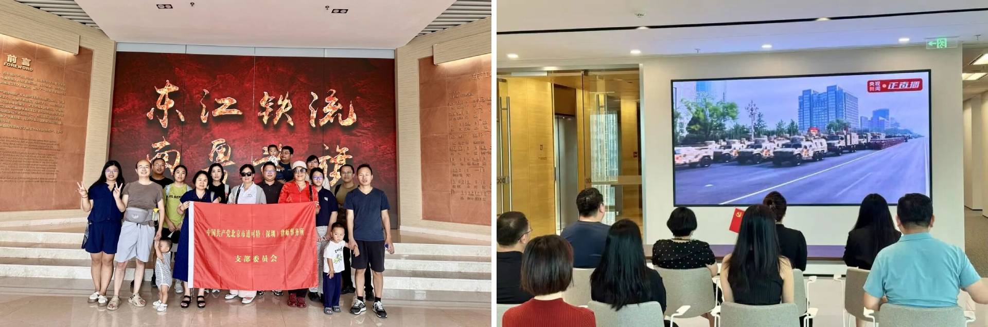 道可特深圳办公室党支部