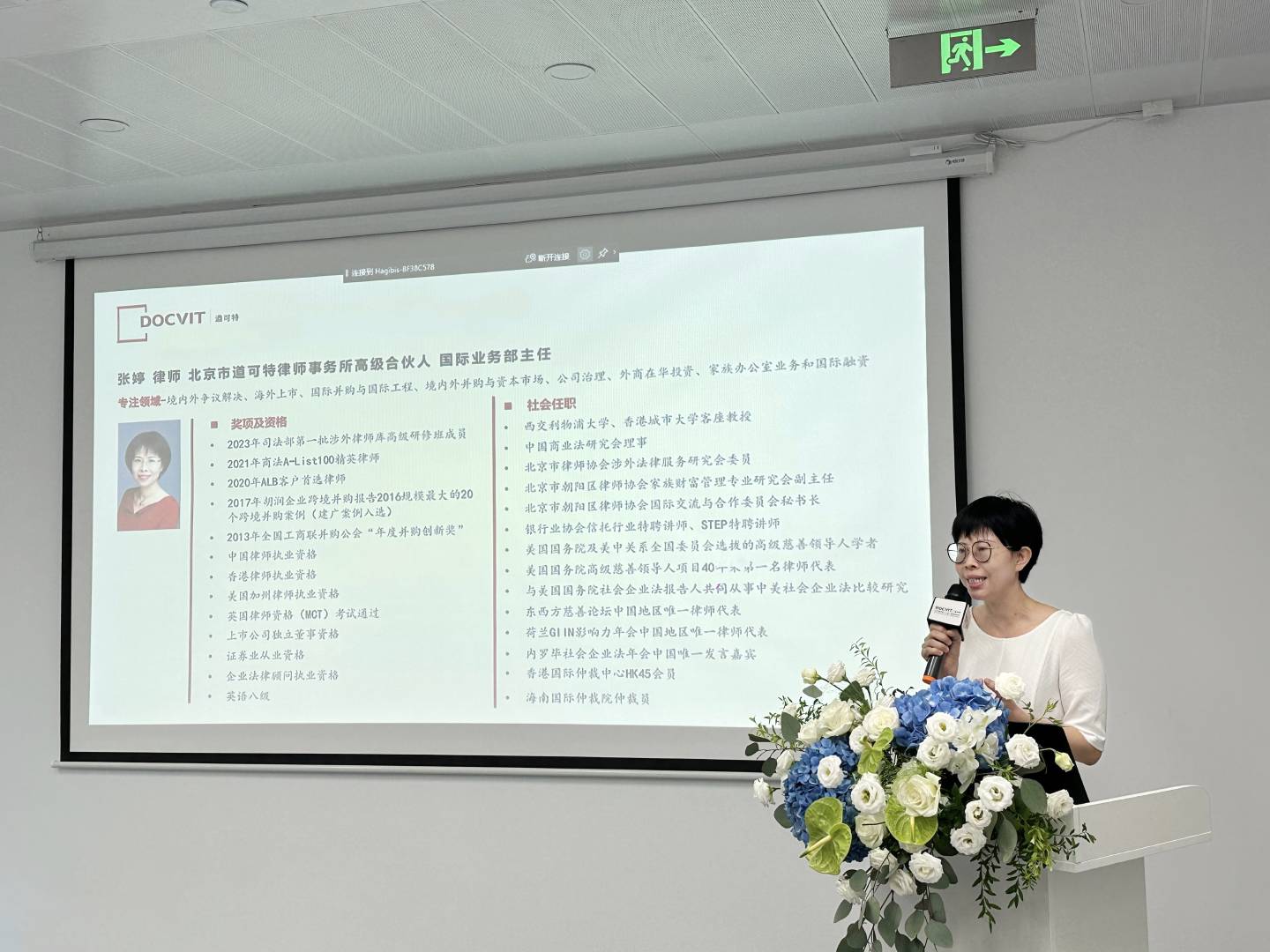 道可特律师事务所高级合伙人张婷律师