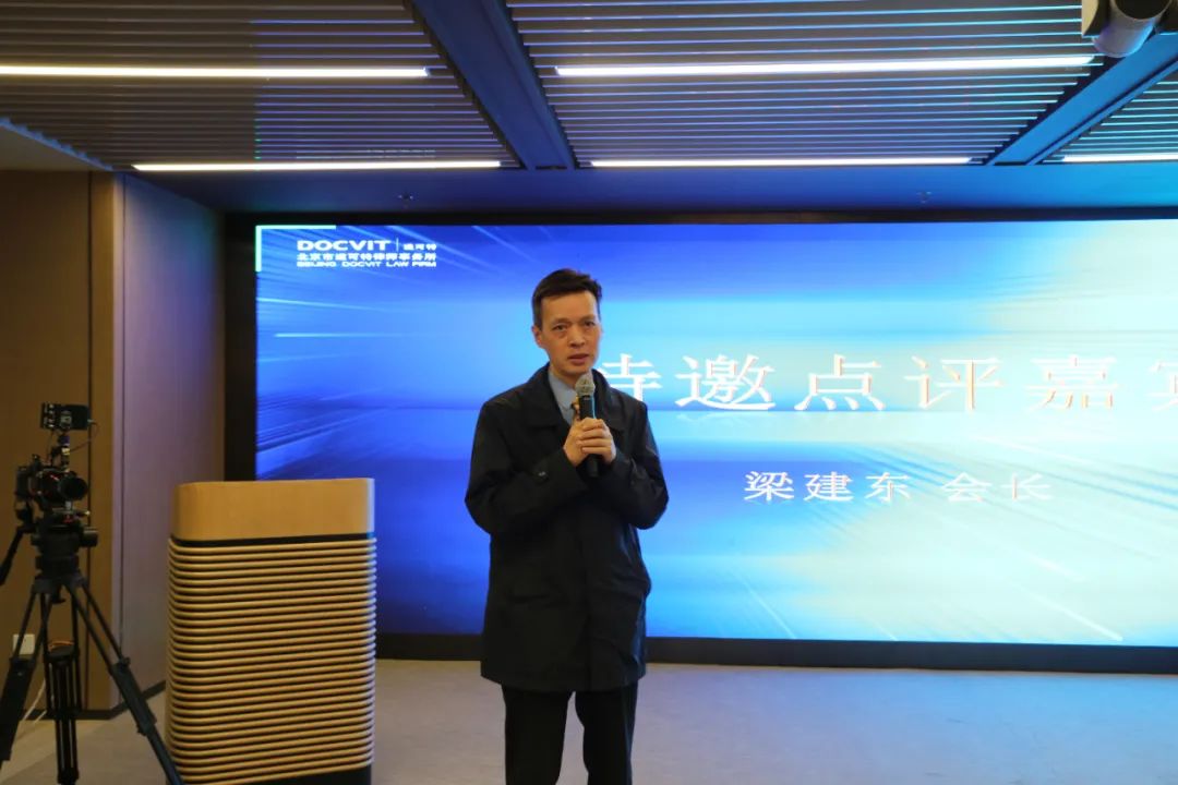 特邀点评嘉宾梁建东会长