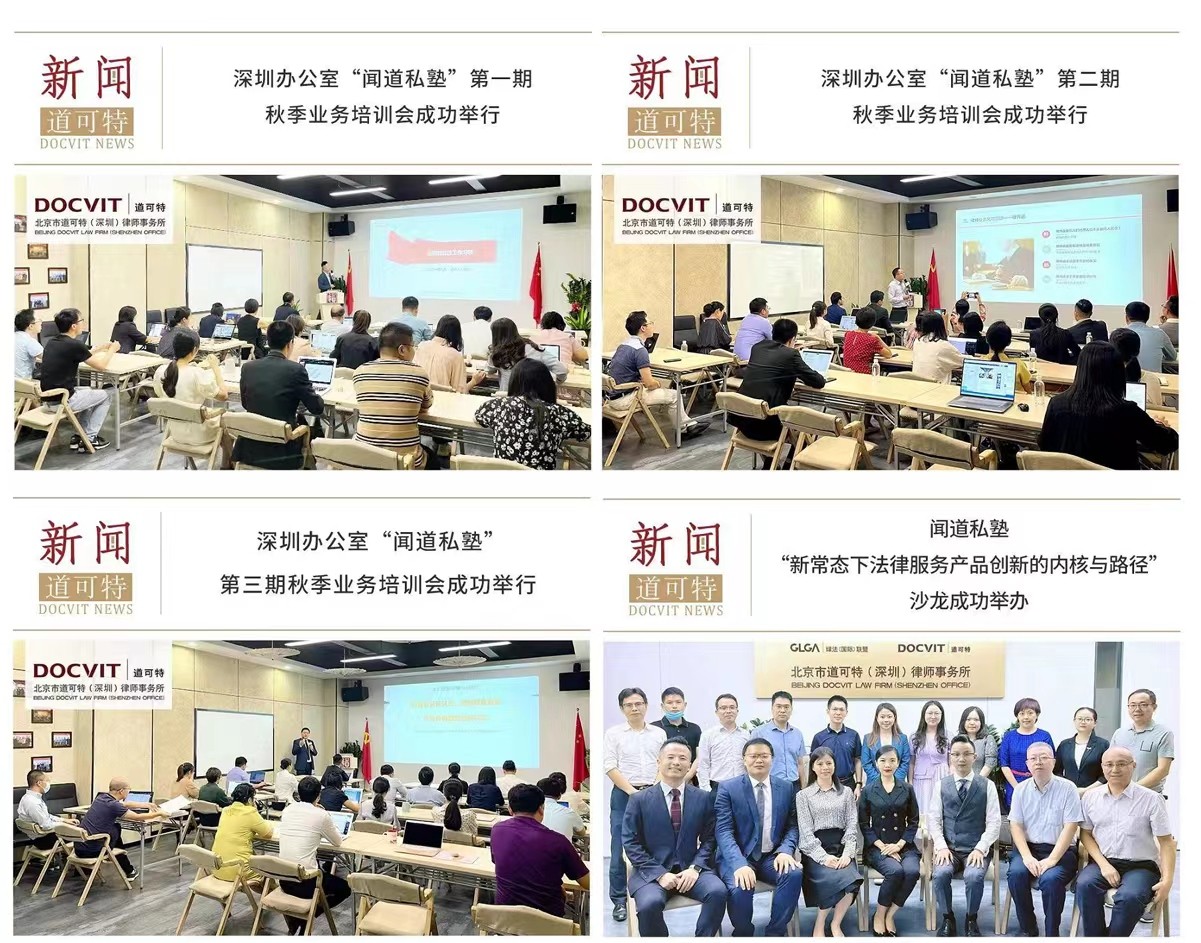 道可特品牌活动“闻道私塾”