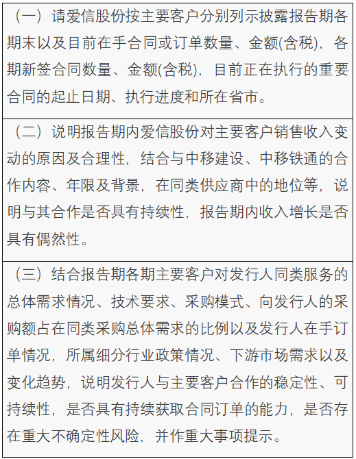 上市公司与主要客户合作稳定性的法律关注要点