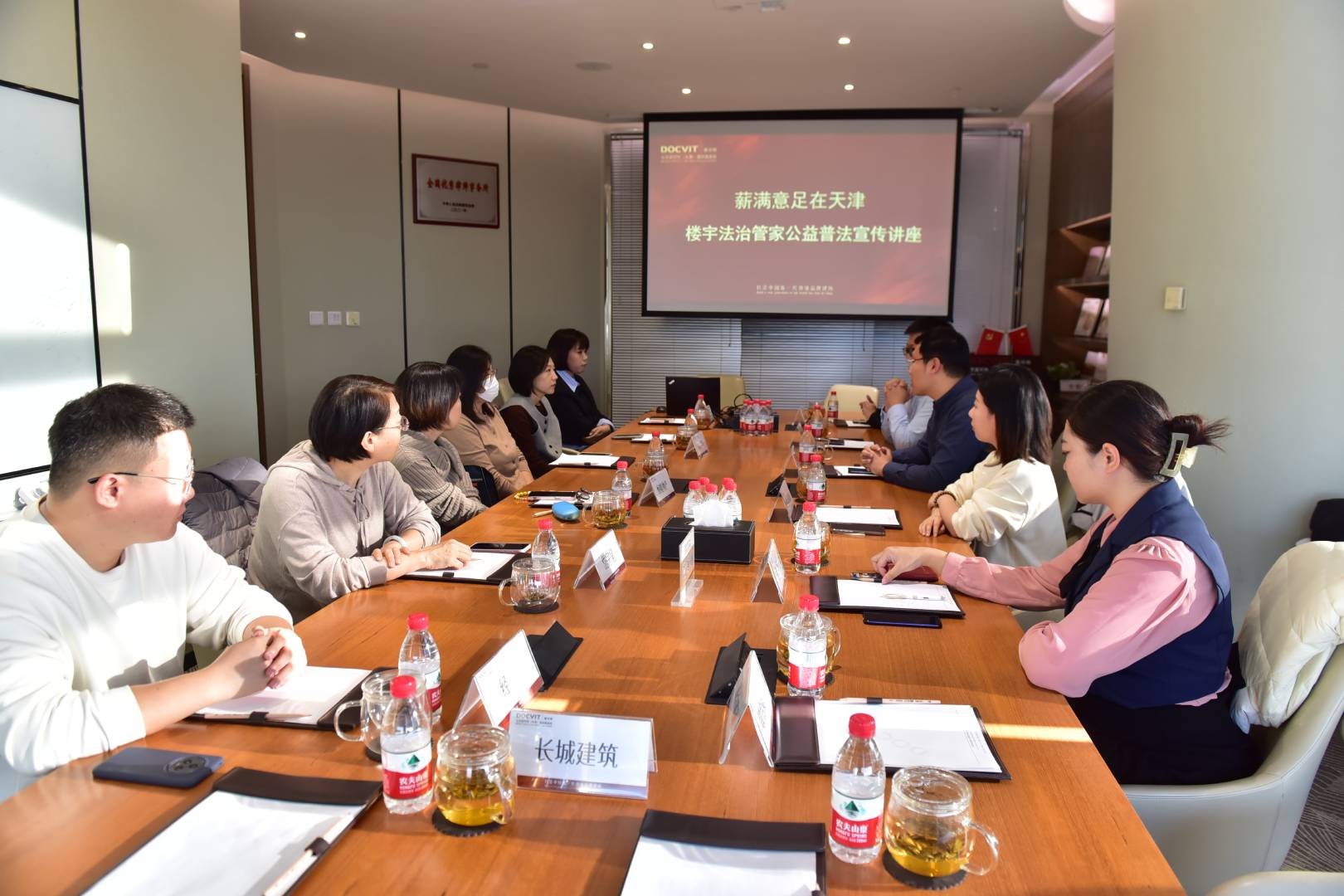 道可特天津办公室联合天津市和平区司法局、区人社局开展楼宇法治管家公益普法讲座