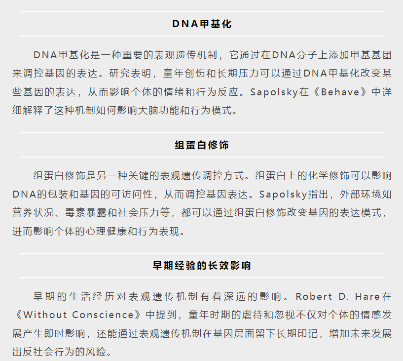 基因表达的调控